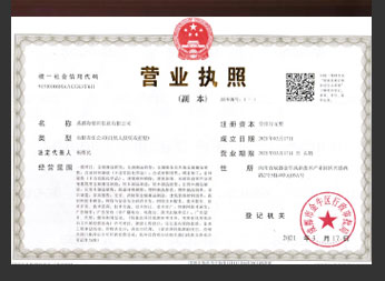 质量监督合格企业