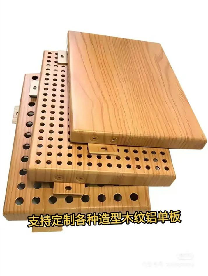 木纹铝单板